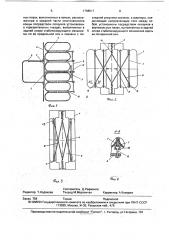 Секция пневмобаллонной крепи (патент 1798517)