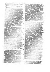 Устройство для подгонки пленочных резисторов (патент 1092576)