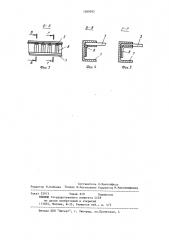 Жалюзийное решето (патент 1209092)