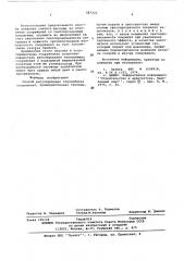 Способ регулирования теплообмена сооружения (патент 587222)