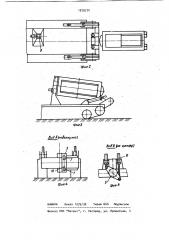 Землеройная траншейная машина (патент 1079774)