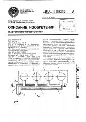 Система питания для двигателя внутреннего сгорания (патент 1108232)