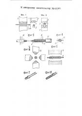 Способ приготовления штамповкой из листового металла замкнутых в стык полых деталей в форме тел вращения с концентрически выпуклыми и вогнутыми частями (патент 63380)
