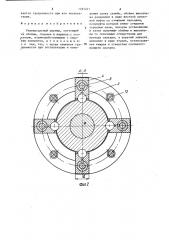 Универсальный шарнир (патент 1291221)
