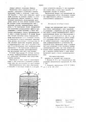 Аппарат для шампанизации вина в непрерывном потоке (патент 700542)