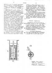 Устройство для динамическойпенетрации грунтов (патент 853483)