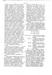Устройство для контроля схем сравнения (патент 767767)