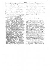 Криосорбционный насос (патент 846784)