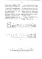 Стенд для испытания стропов (патент 640166)