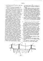 Переход воздушной линии электропередачи (патент 585571)