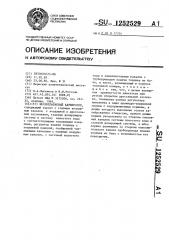 Беспоплавковый карбюратор (патент 1252529)