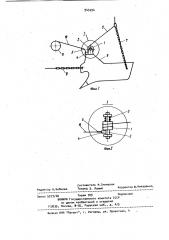 Подвеска ковша экскаватора-драглайна (патент 945294)