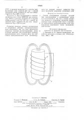 Способ азотирования стальных деталей (патент 576351)