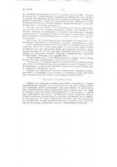 Патент ссср  153796 (патент 153796)