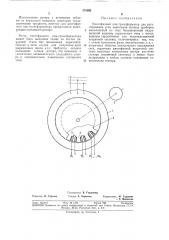 Многофазный пик-трансформатор для регулирования угла зажигания ионных приборов (патент 375692)
