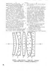 Проекционный объектив (патент 838632)