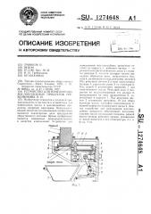 Устройство для измельчения маслоподобных продуктов гребенникова н.и. (патент 1274648)
