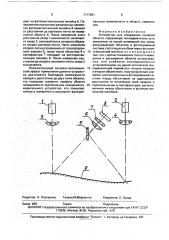 Устройство для измерения профиля объекта (патент 1717951)
