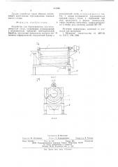 Устройство для перемешивания многокомпонентной смеси (патент 612689)