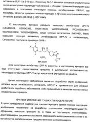 Производные тетрагидроимидазо[1,5-a]пиразина, способ их получения и применение их в медицине (патент 2483070)