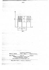 Устройство для определения кривизны скважины (патент 663827)