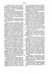 Способ химико-термической обработки (патент 1668467)