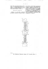 Аппарат для дистилляции жидкостей (патент 9763)