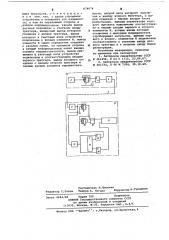 Устройство для передачи и приема интегральных телеизмерений (патент 674074)
