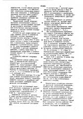 Способ настройки дугогасящего реактора и устройство для его осуществления (патент 943983)