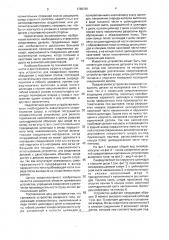 Крепежное устройство анкерного типа (патент 1789796)
