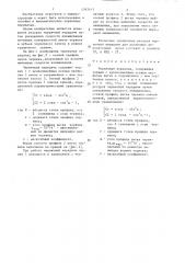 Червячная передача (патент 1293413)
