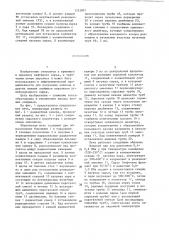 Пиролизная печь (патент 1353801)