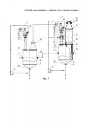 Способ очистки газов и устройство для его осуществления (патент 2650967)