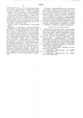 Переносная моторная пила (патент 564959)