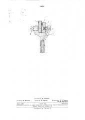 Краскораспылительное сопло (патент 196580)