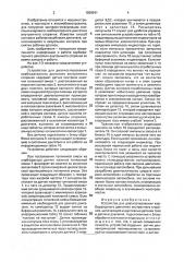 Устройство для диагностирования карбюраторного двигателя внутреннего сгорания (патент 1828541)