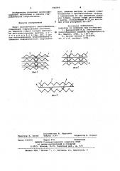 Пакет пластинчатого теплообменника (патент 992999)