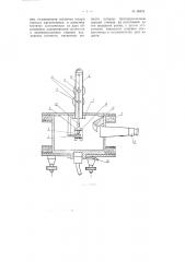 Электрический магнитометр (патент 98834)