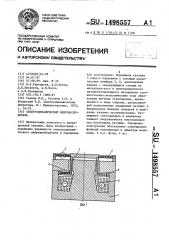 Электродинамический вибровозбудитель (патент 1498557)