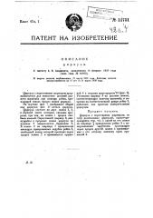 Циркуль (патент 14751)