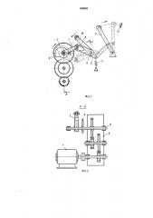 Привод электрического выключателя (патент 394863)