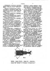 Цилиндрическая пружина (патент 1034916)
