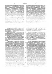 Гидропривод строительно-дорожной машины (патент 1638271)