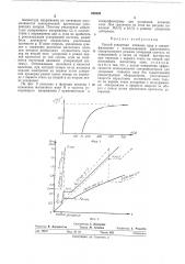 Способ ускорения атомных ядер в синхрофазотроне (патент 458303)