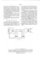 Способ градуировки индукционных расходомеров и устройство для его осуществления (патент 165910)