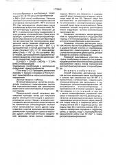 Способ получения диэтилцинка высокой чистоты (патент 1775403)