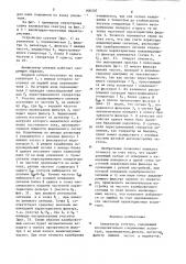 Анализатор спектра (патент 900207)