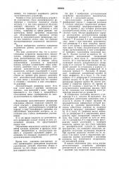 Дугогасительное устройство жидкостноговыключателя (патент 828252)