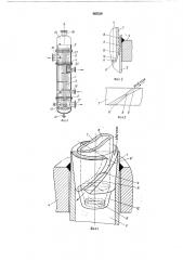 Вихревой кожухотрубчатый теплообменник (патент 465539)
