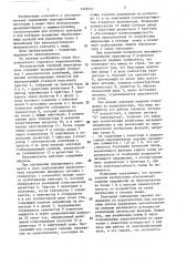 Бесконтактный торцовый переключатель (патент 1422257)